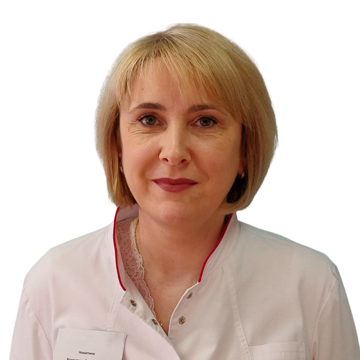Никитина Валентина Валерьевна