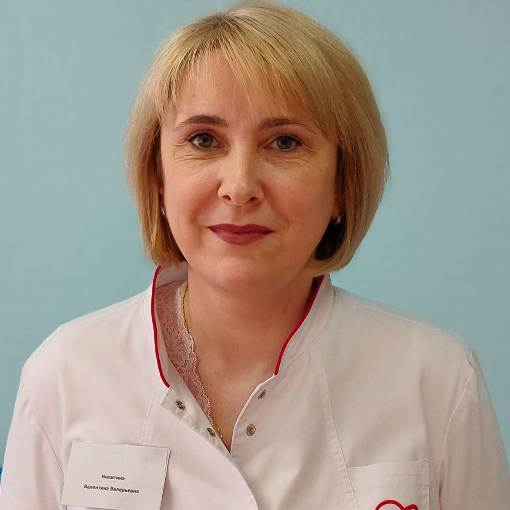 Никитина Валентина Валерьевна