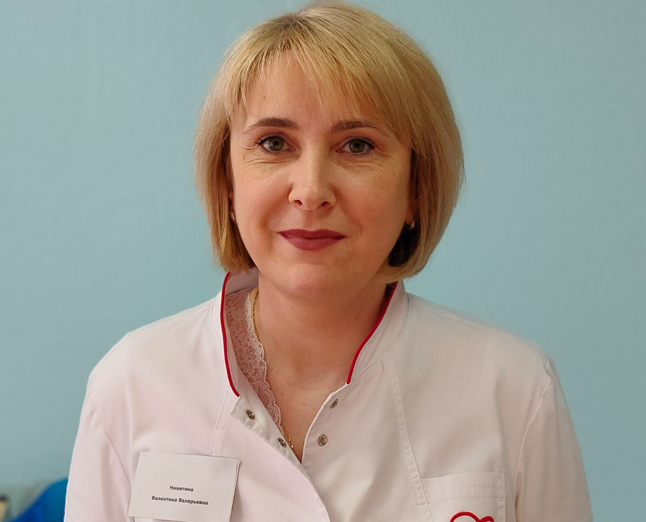 Никитина Валентина Валерьевна