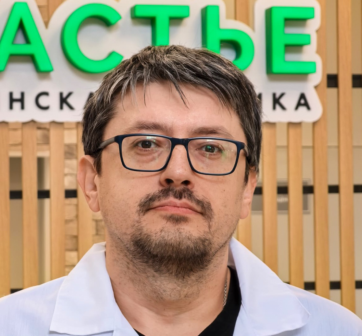 Широков Денис Александрович